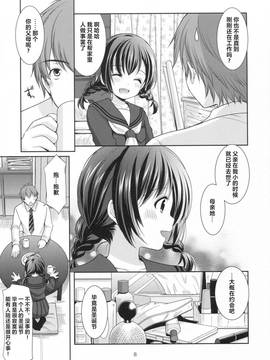 [绅士仓库汉化] (サンクリ2016 Autumn) [いもむや本舗 - Singleton (あずまゆき)] 洋菓子店の甘い誘惑_008