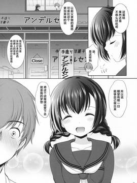 [绅士仓库汉化] (サンクリ2016 Autumn) [いもむや本舗 - Singleton (あずまゆき)] 洋菓子店の甘い誘惑_009