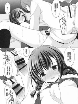 [绅士仓库汉化] (サンクリ2016 Autumn) [いもむや本舗 - Singleton (あずまゆき)] 洋菓子店の甘い誘惑_016