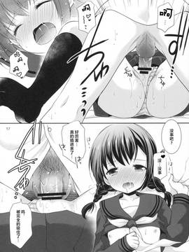 [绅士仓库汉化] (サンクリ2016 Autumn) [いもむや本舗 - Singleton (あずまゆき)] 洋菓子店の甘い誘惑_017