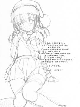 [绅士仓库汉化] (サンクリ2016 Autumn) [いもむや本舗 - Singleton (あずまゆき)] 洋菓子店の甘い誘惑_021