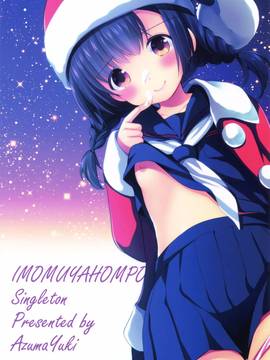 [绅士仓库汉化] (サンクリ2016 Autumn) [いもむや本舗 - Singleton (あずまゆき)] 洋菓子店の甘い誘惑_023