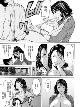 [不觉晓个人汉化][四島由紀夫] 三魅一体_076