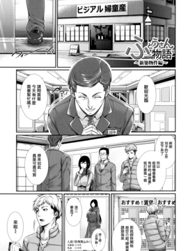 [無邪気漢化組][ズッキーニ] 嫁 購入しました～不動産物語～_009