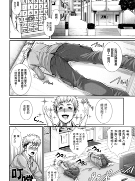 [無邪気漢化組][ズッキーニ] 嫁 購入しました～不動産物語～_014