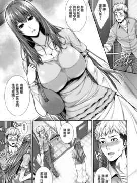 [無邪気漢化組][ズッキーニ] 嫁 購入しました～不動産物語～_015