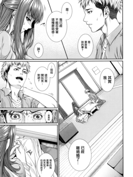 [無邪気漢化組][ズッキーニ] 嫁 購入しました～不動産物語～_017