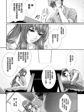 [無邪気漢化組][ズッキーニ] 嫁 購入しました～不動産物語～_018