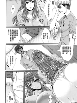 [無邪気漢化組][ズッキーニ] 嫁 購入しました～不動産物語～_020