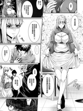 [無邪気漢化組][ズッキーニ] 嫁 購入しました～不動産物語～_075