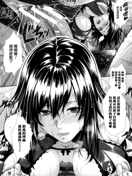 [無邪気漢化組][ズッキーニ] 嫁 購入しました～不動産物語～_121
