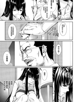 [無邪気漢化組][ズッキーニ] 嫁 購入しました～不動産物語～_129