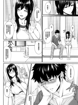 [無邪気漢化組][ズッキーニ] 嫁 購入しました～不動産物語～_132