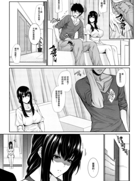 [無邪気漢化組][ズッキーニ] 嫁 購入しました～不動産物語～_133