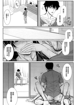 [無邪気漢化組][ズッキーニ] 嫁 購入しました～不動産物語～_134