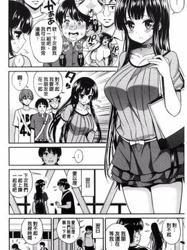 [風與NtR與蠟筆製作][八尋ぽち] まん・ぴく_180