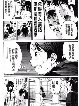 [風與NtR與蠟筆製作][八尋ぽち] まん・ぴく_182
