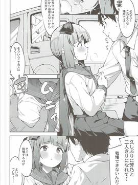 (歌姫庭園12) [Garimpeiro (まめでんきゅう)] 依田芳乃と車中でイチャイチャする本 (アイドルマスター シンデレラガールズ)_007