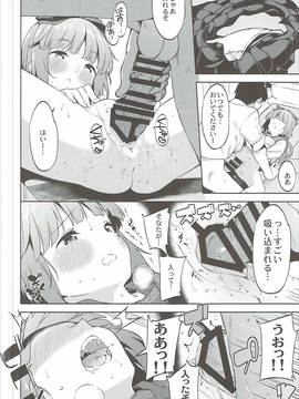 (歌姫庭園12) [Garimpeiro (まめでんきゅう)] 依田芳乃と車中でイチャイチャする本 (アイドルマスター シンデレラガールズ)_013