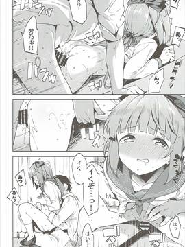 (歌姫庭園12) [Garimpeiro (まめでんきゅう)] 依田芳乃と車中でイチャイチャする本 (アイドルマスター シンデレラガールズ)_021