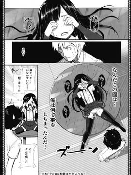 (C91) [P-POINT (Pikazo)] 朝潮とあそぼ (艦隊これくしょん -艦これ-)_23