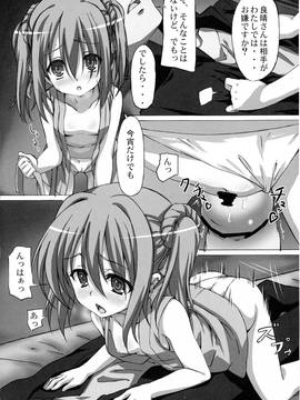 (C83) [とりぷるぴんち! (ひかみいずと、ルイス)] やばいって半兵衛ちゃん! (織田信奈の野望)_p_019