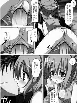 (C83) [とりぷるぴんち! (ひかみいずと、ルイス)] やばいって半兵衛ちゃん! (織田信奈の野望)_p_020