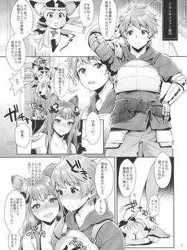 (SC2016 Summer)[稻荷屋]セージ団長、発情エルーンにモフられる。_04