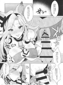 (SC2016 Summer)[稻荷屋]セージ団長、発情エルーンにモフられる。_13