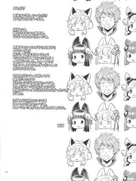 (SC2016 Summer)[稻荷屋]セージ団長、発情エルーンにモフられる。_19