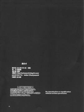 (SC2016 Summer)[稻荷屋]セージ団長、発情エルーンにモフられる。_21