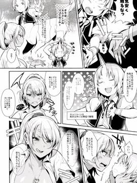 (COMIC1 11)[稻荷屋]おねショタ異聞録vol.1_07