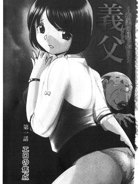 [中華なると] 義父 ～裕美の昼下がり 義父 ～裕美的午後時間_004