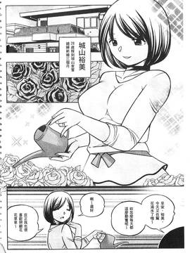 [中華なると] 義父 ～裕美の昼下がり 義父 ～裕美的午後時間_005