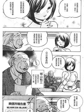 [中華なると] 義父 ～裕美の昼下がり 義父 ～裕美的午後時間_006
