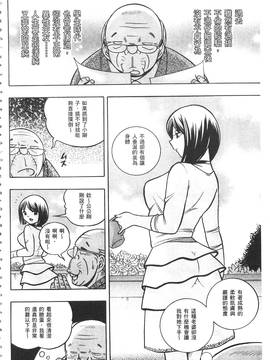[中華なると] 義父 ～裕美の昼下がり 義父 ～裕美的午後時間_007