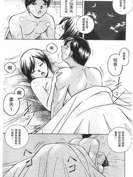 [中華なると] 義父 ～裕美の昼下がり 義父 ～裕美的午後時間_008