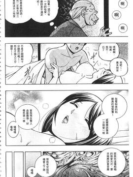 [中華なると] 義父 ～裕美の昼下がり 義父 ～裕美的午後時間_009