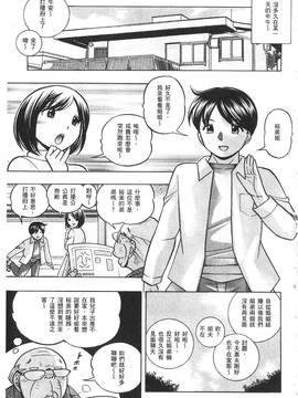 [中華なると] 義父 ～裕美の昼下がり 義父 ～裕美的午後時間_010