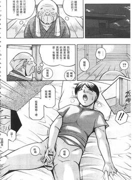 [中華なると] 義父 ～裕美の昼下がり 義父 ～裕美的午後時間_011