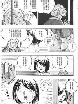 [中華なると] 義父 ～裕美の昼下がり 義父 ～裕美的午後時間_012