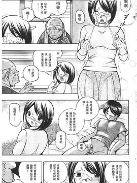 [中華なると] 義父 ～裕美の昼下がり 義父 ～裕美的午後時間_014
