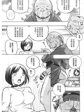 [中華なると] 義父 ～裕美の昼下がり 義父 ～裕美的午後時間_016