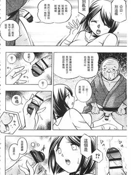 [中華なると] 義父 ～裕美の昼下がり 義父 ～裕美的午後時間_017