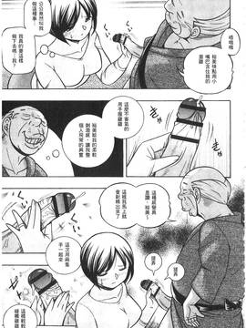[中華なると] 義父 ～裕美の昼下がり 義父 ～裕美的午後時間_018