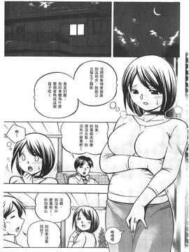 [中華なると] 義父 ～裕美の昼下がり 義父 ～裕美的午後時間_040