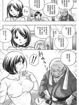 [中華なると] 義父 ～裕美の昼下がり 義父 ～裕美的午後時間_041