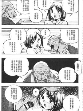 [中華なると] 義父 ～裕美の昼下がり 義父 ～裕美的午後時間_042