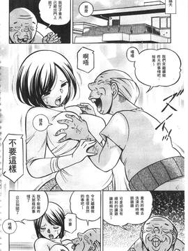 [中華なると] 義父 ～裕美の昼下がり 義父 ～裕美的午後時間_045
