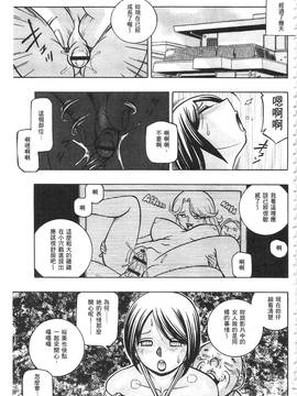 [中華なると] 義父 ～裕美の昼下がり 義父 ～裕美的午後時間_066